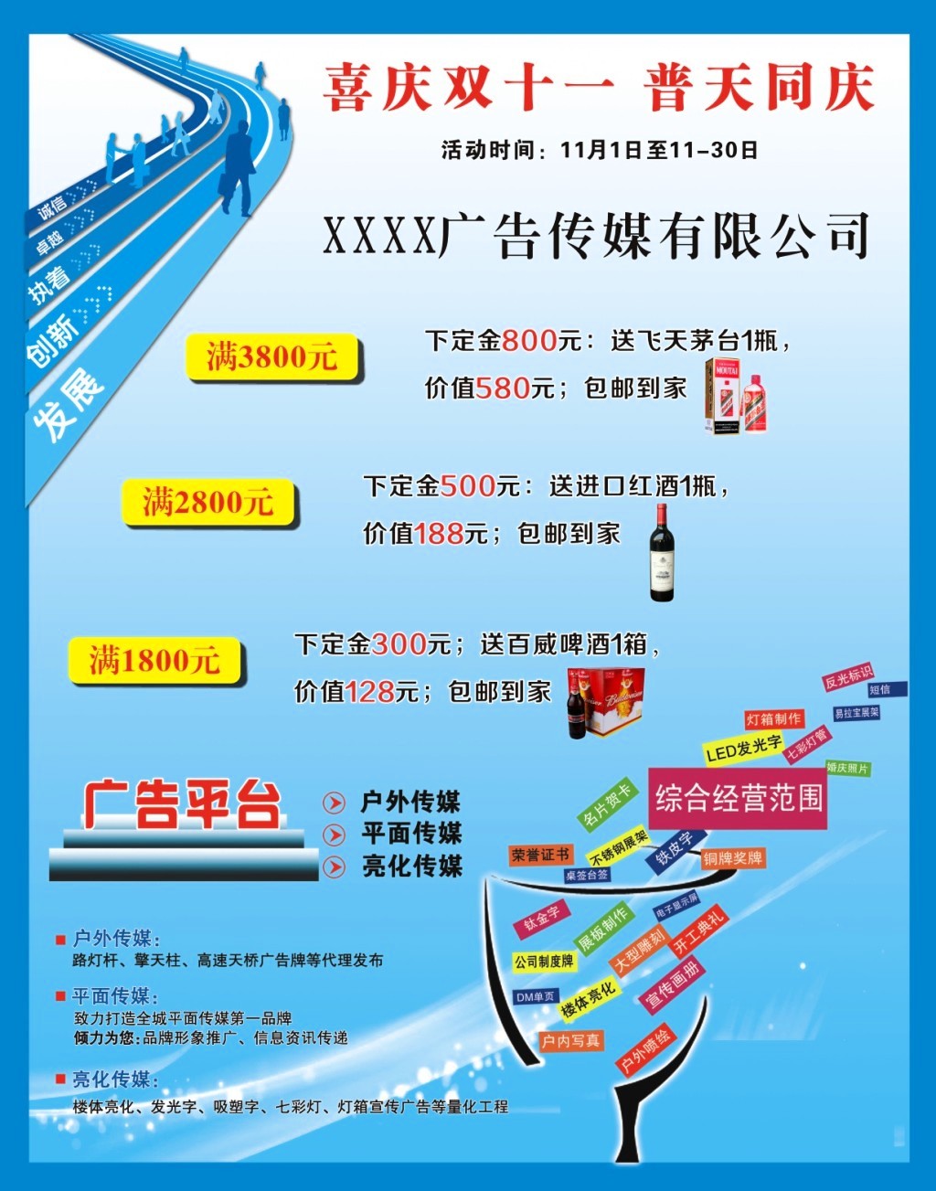 高效觸達(dá)，精準(zhǔn)營銷 專業(yè)廣告宣傳單發(fā)布指南