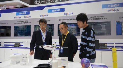 中科星圖亮相首屆中國測繪地理信息大會，Geovis數(shù)字地球產(chǎn)品引領(lǐng)測繪服務(wù)新紀元