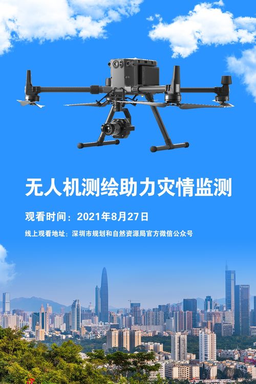 強化國家版圖意識 測繪服務(wù)助力深圳發(fā)展——深圳市開展2021年測繪法宣傳日暨國家版圖意識宣傳周系列宣傳活動紀(jì)實