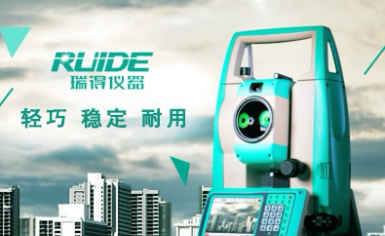 瑞得測(cè)繪 精準(zhǔn)測(cè)量，構(gòu)筑未來(lái)