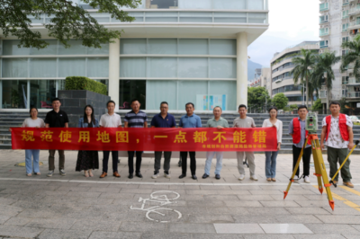 規(guī)范使用地圖，一點(diǎn)都不能錯(cuò)——市規(guī)劃和自然資源局鹽田管理局舉辦測(cè)繪法宣傳日暨國(guó)家版圖意識(shí)宣傳周活動(dòng)
