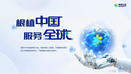 慧博云通亮相全球數(shù)字貿(mào)易博覽會，兩大出海案例入選“數(shù)貿(mào)故事”彰顯信息系統(tǒng)集成服務實力